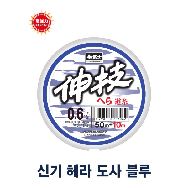 [민물 원줄] 신기 헤라 도사 - 블루